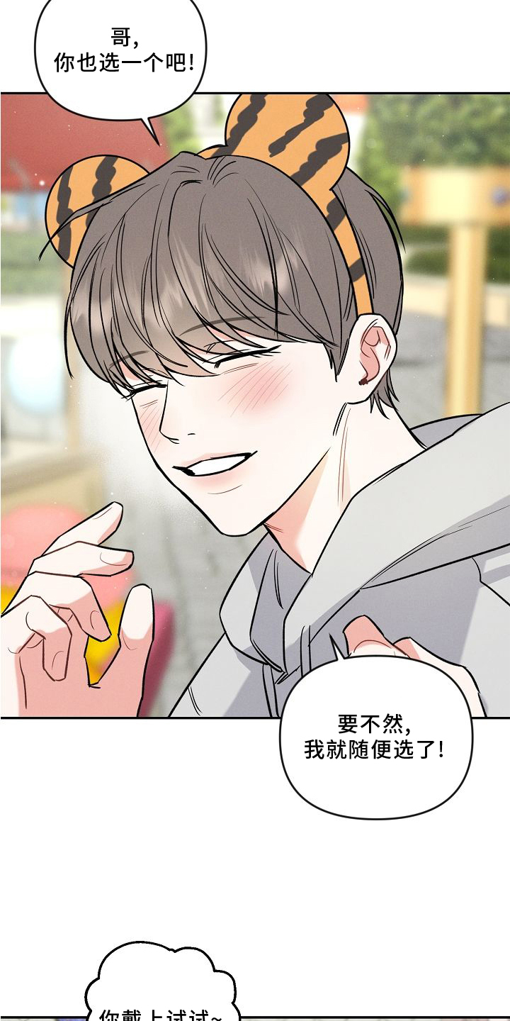 第33话 第24页