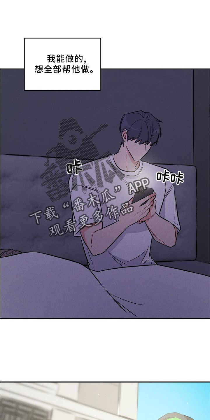第33话 第3页