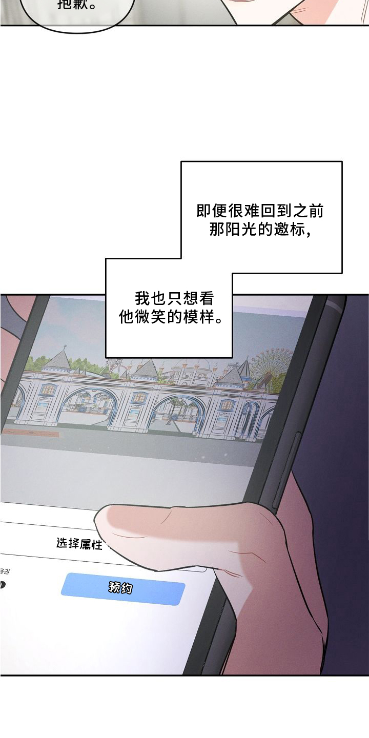 第33话 第2页
