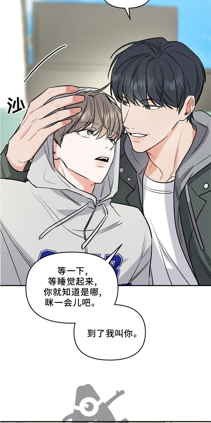 第33话 第7页