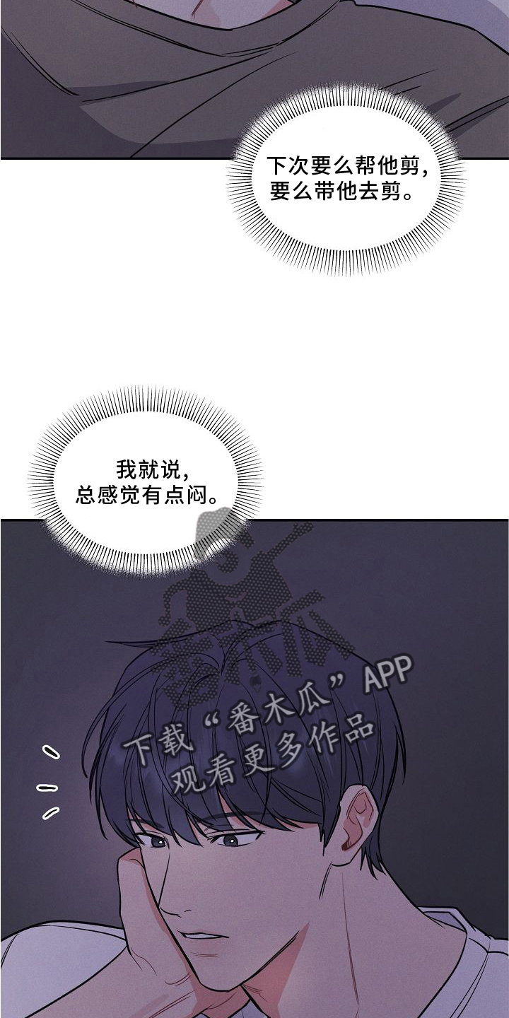 第32话 第3页