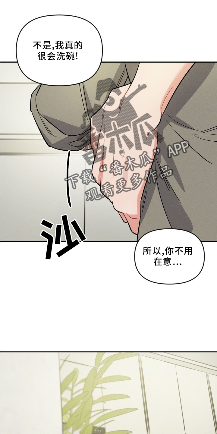 第32话 第10页