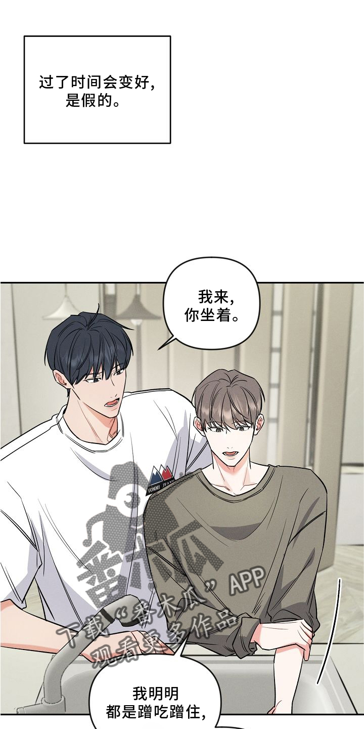 第32话 第8页
