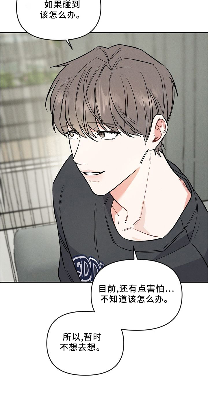 第32话 第22页