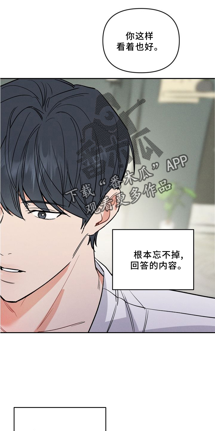 第32话 第23页