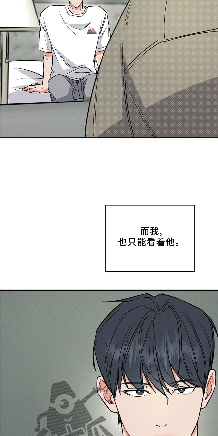 第32话 第16页