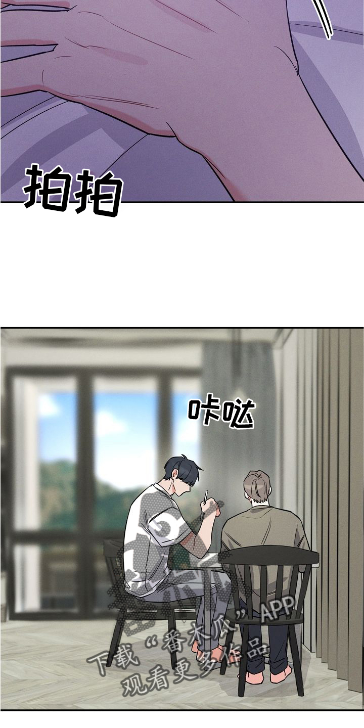 第32话 第6页