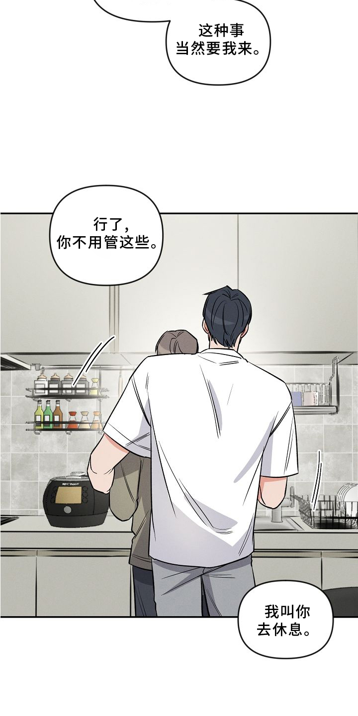 第32话 第9页