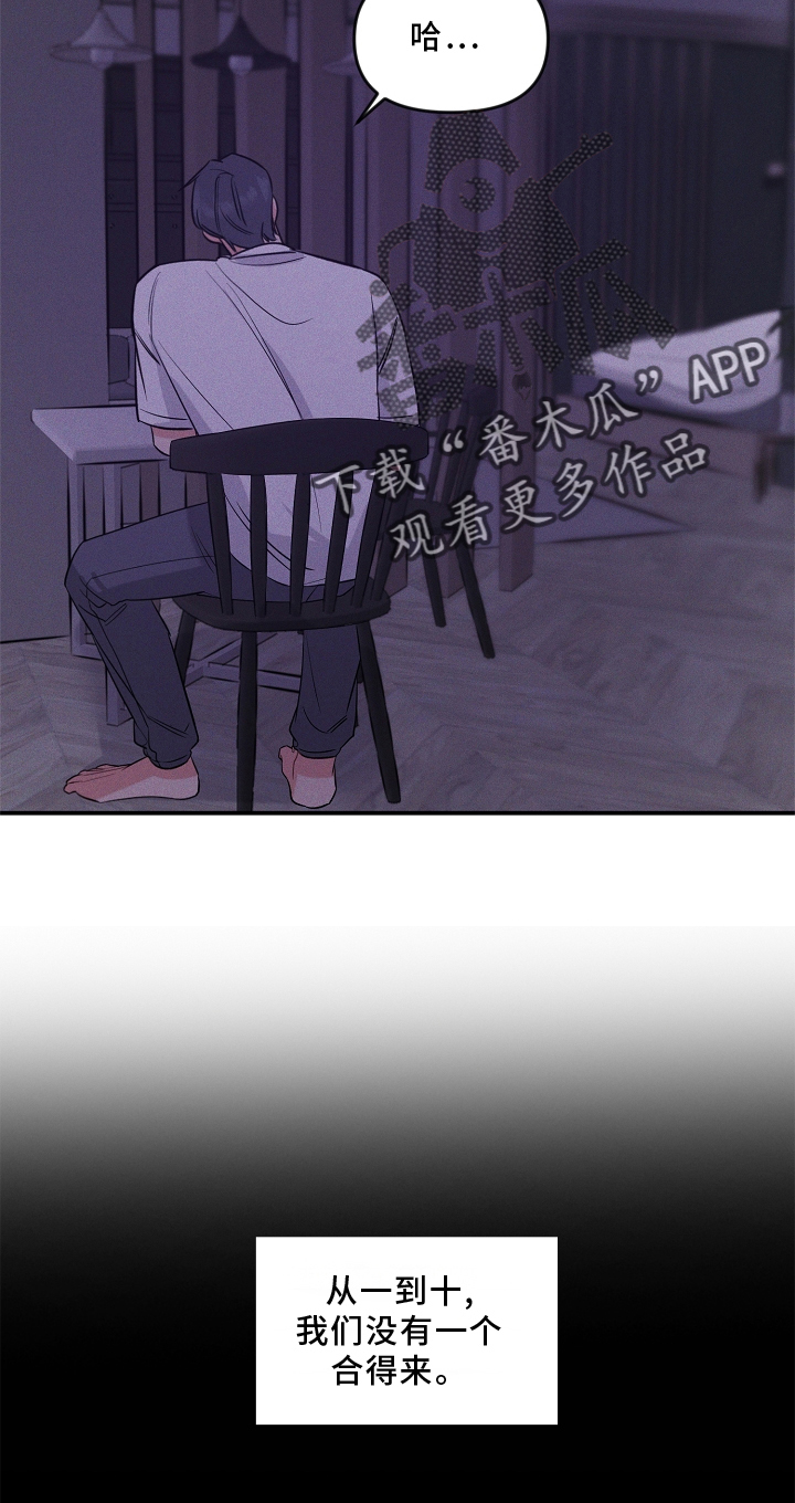 第30话 第25页