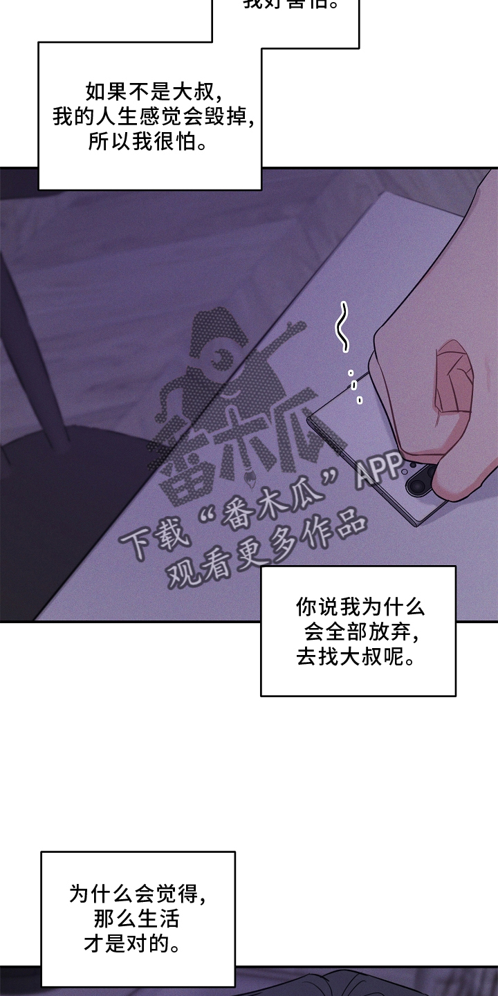 第30话 第23页