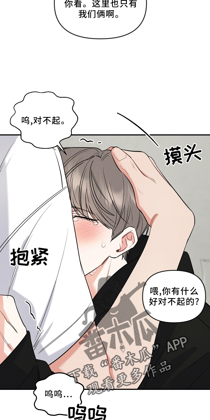 第30话 第15页