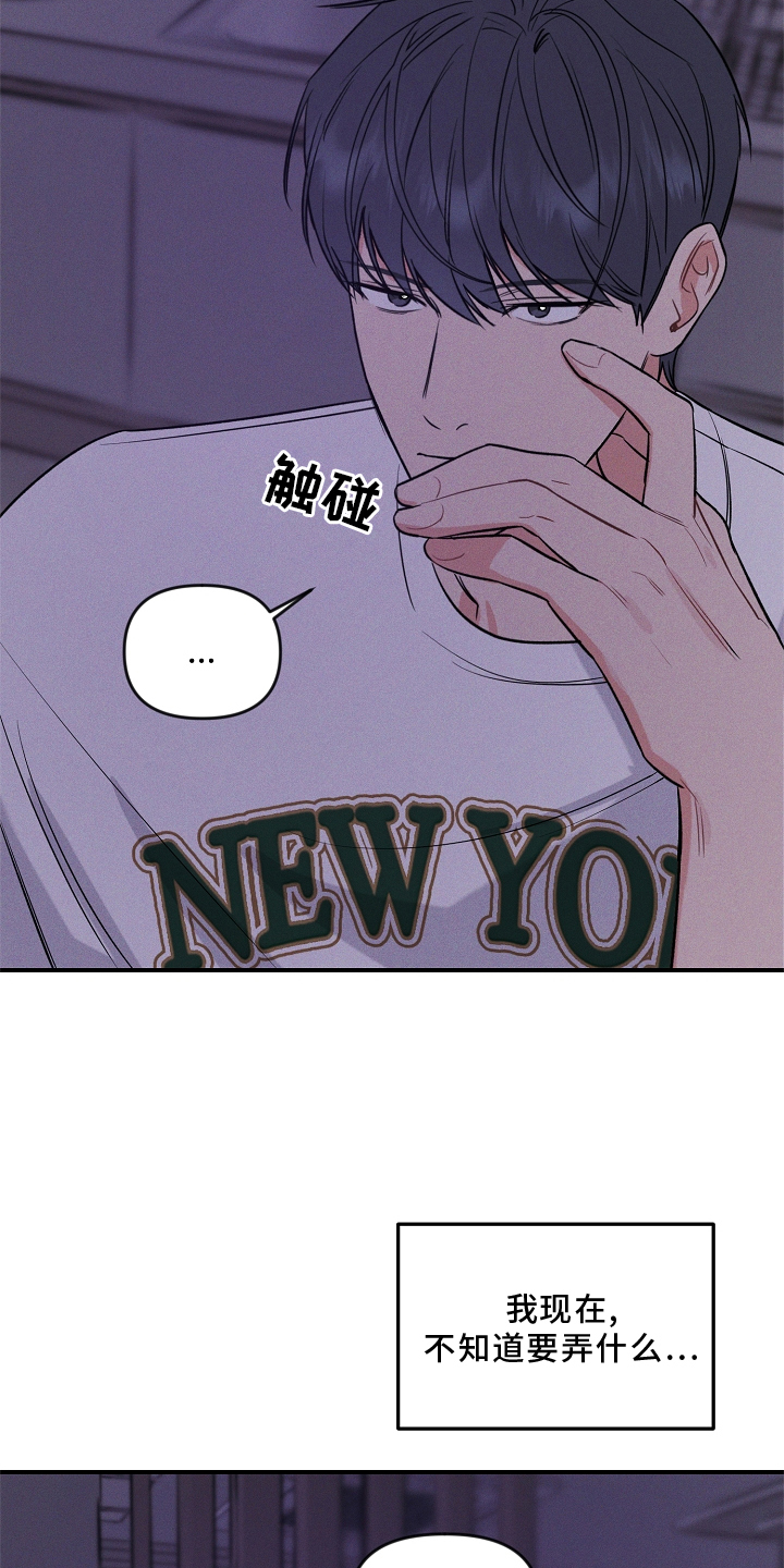 第30话 第24页