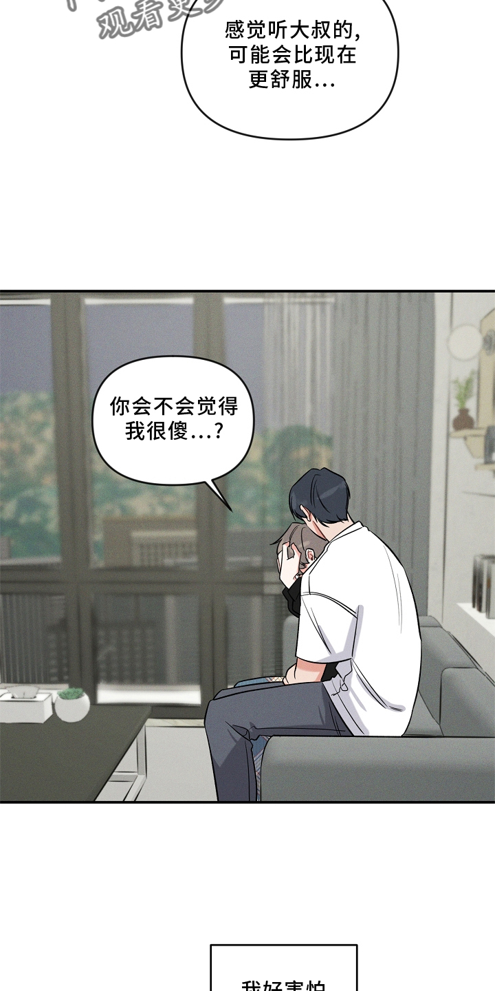 第30话 第22页