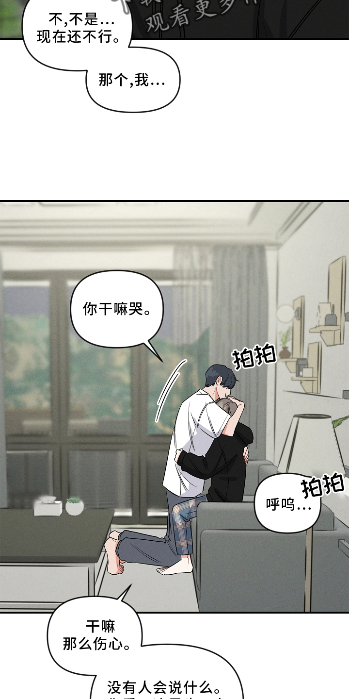 第30话 第14页