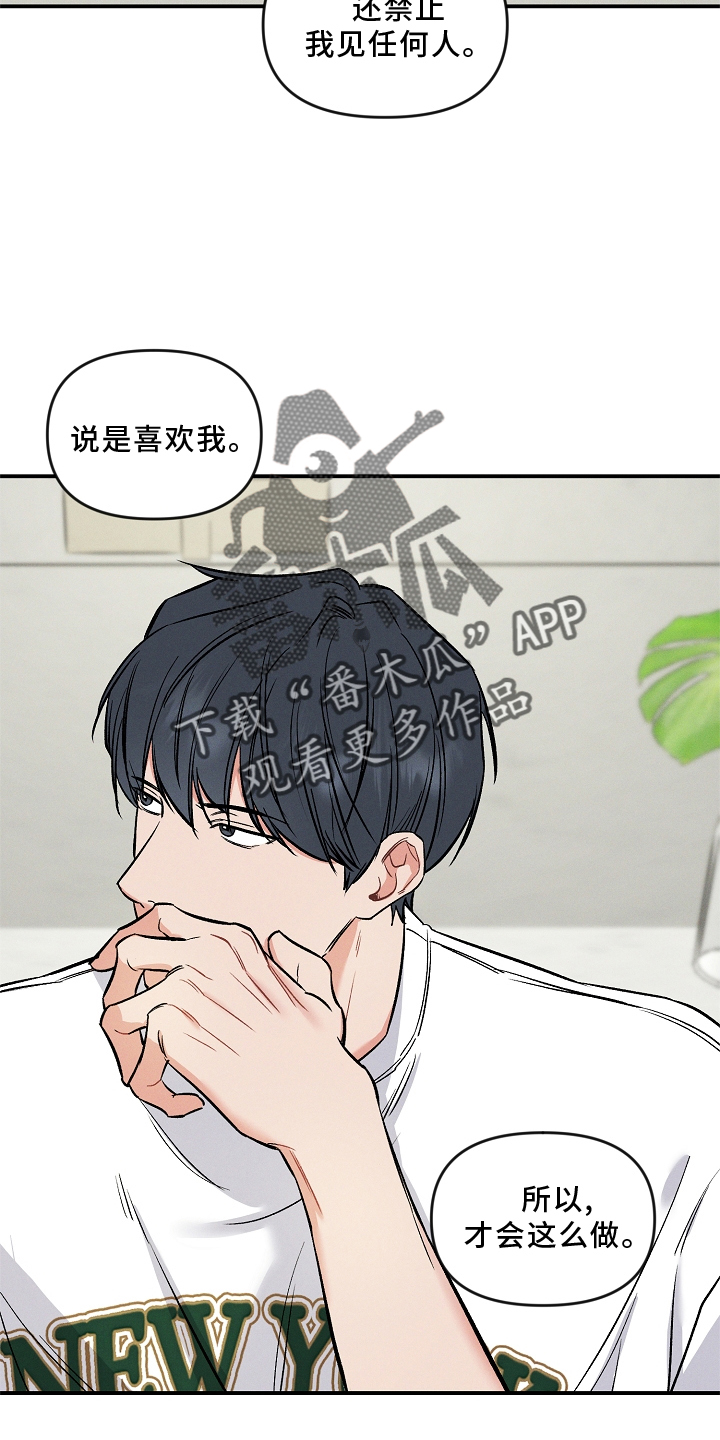 第30话 第20页