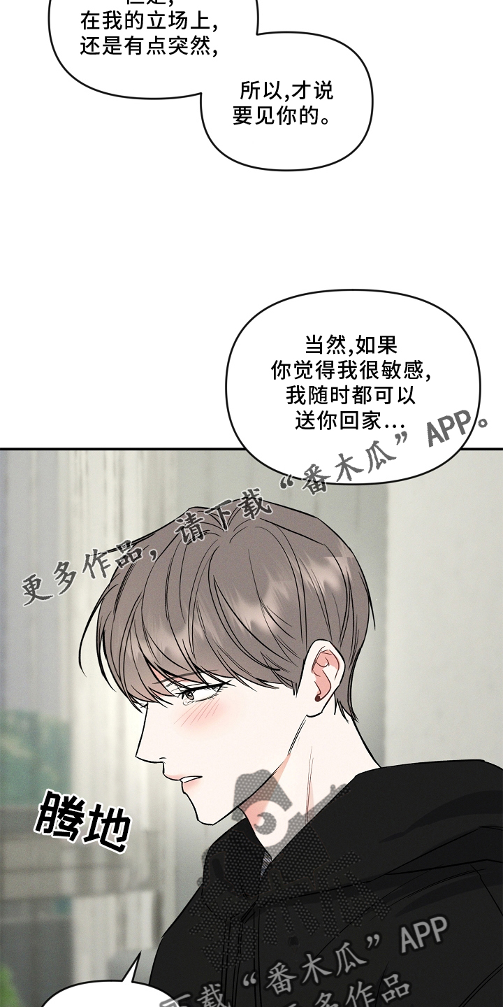 第30话 第13页