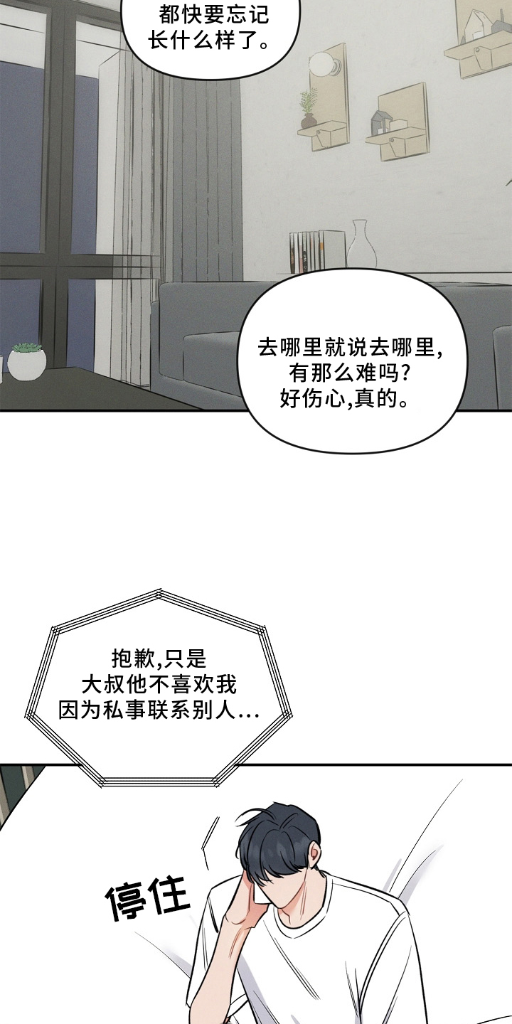 第28话 第21页