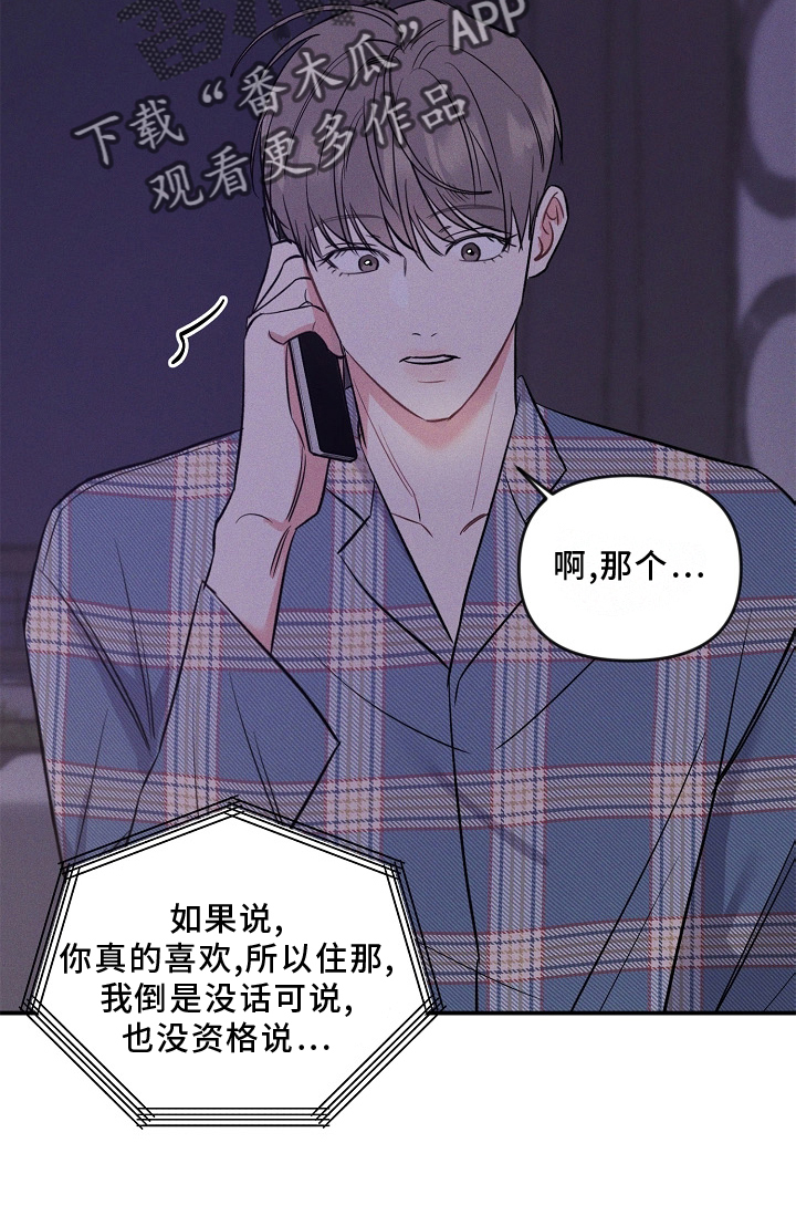 第28话 第26页