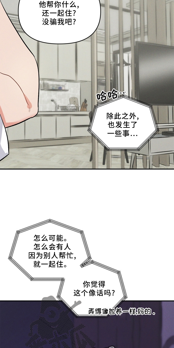 第28话 第25页