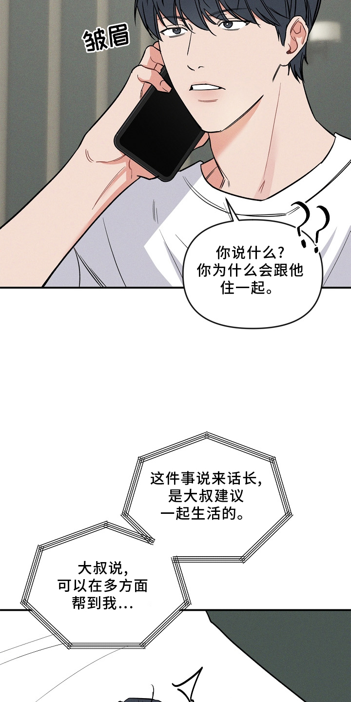 第28话 第23页