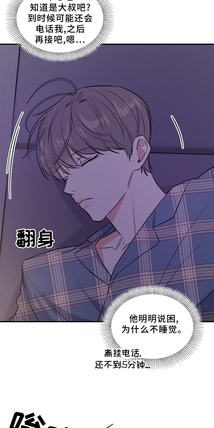 第28话 第4页