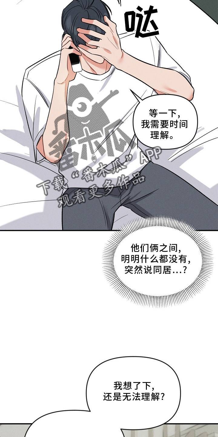 第28话 第24页