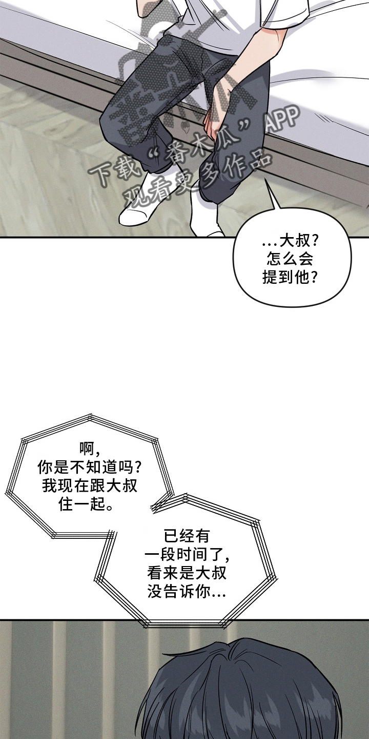第28话 第22页