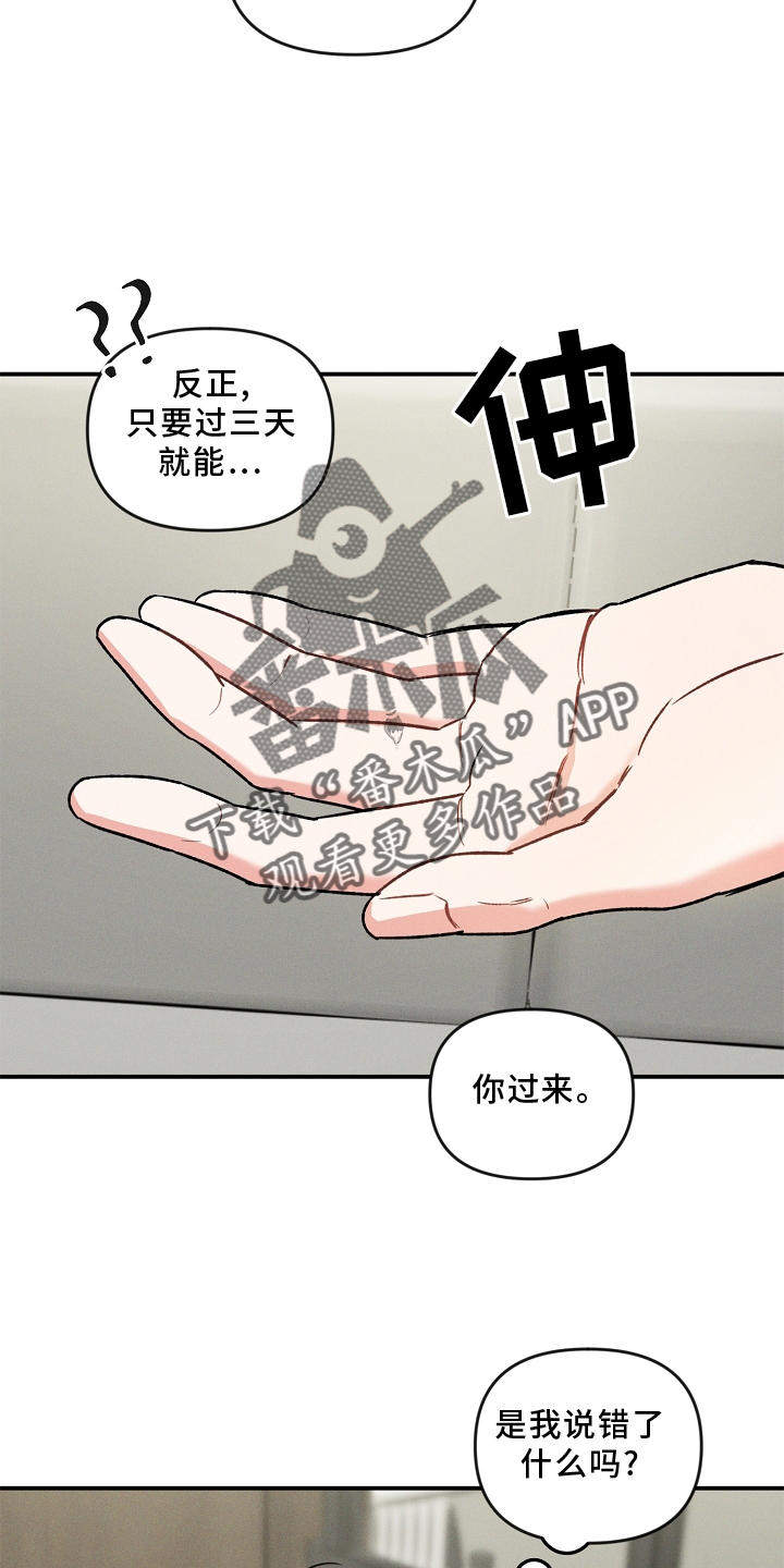 第26话 第18页