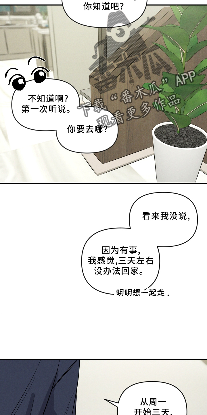 第26话 第15页