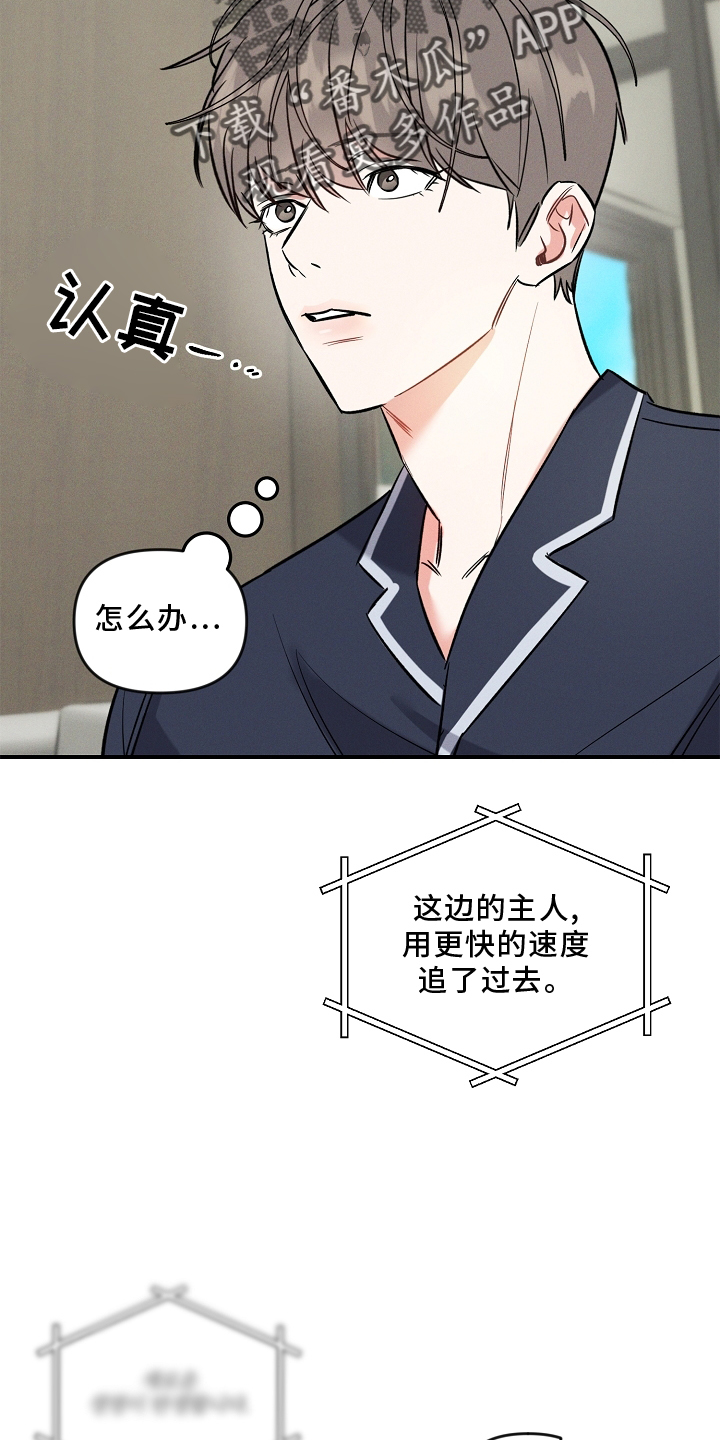 第26话 第10页