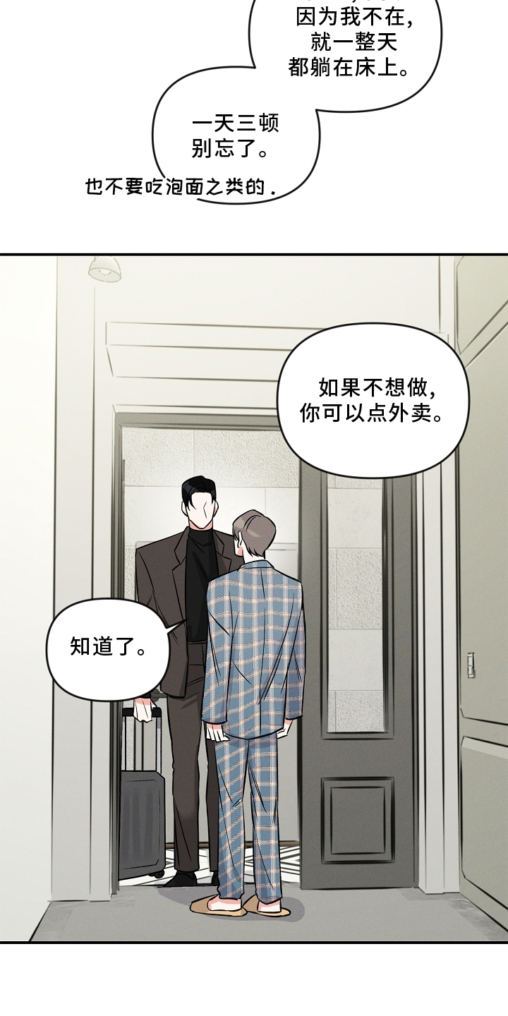 第26话 第26页