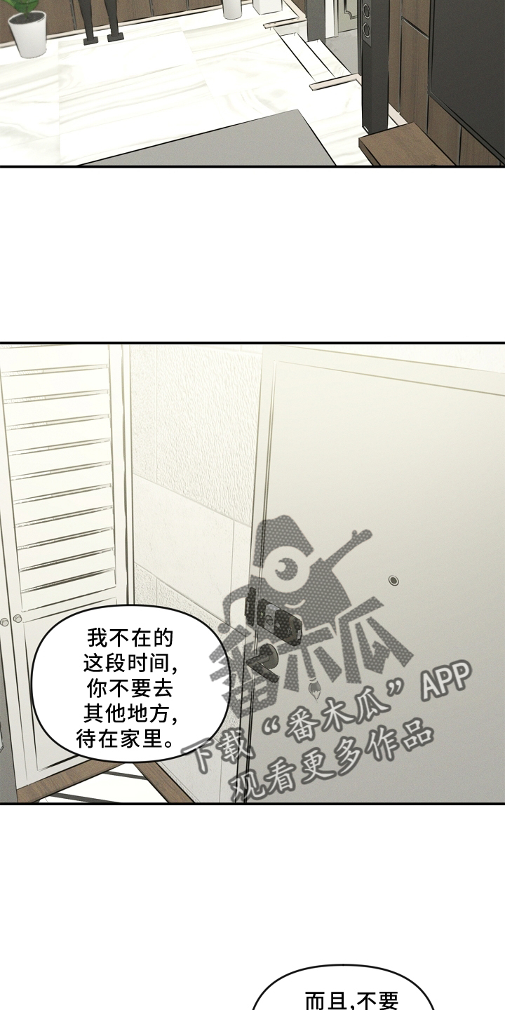第26话 第25页