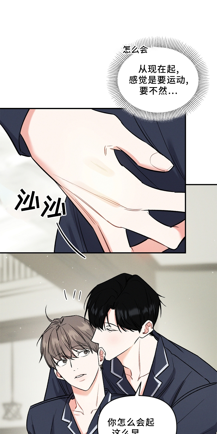 第26话 第6页