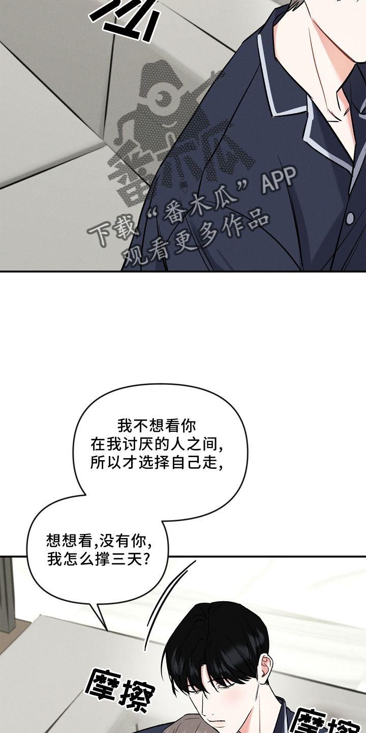 第26话 第20页