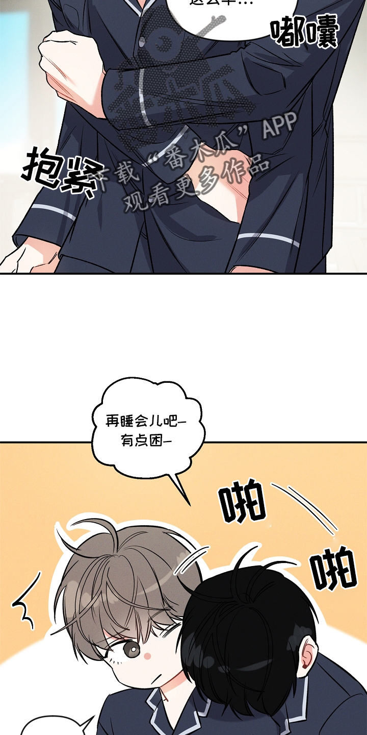第26话 第7页