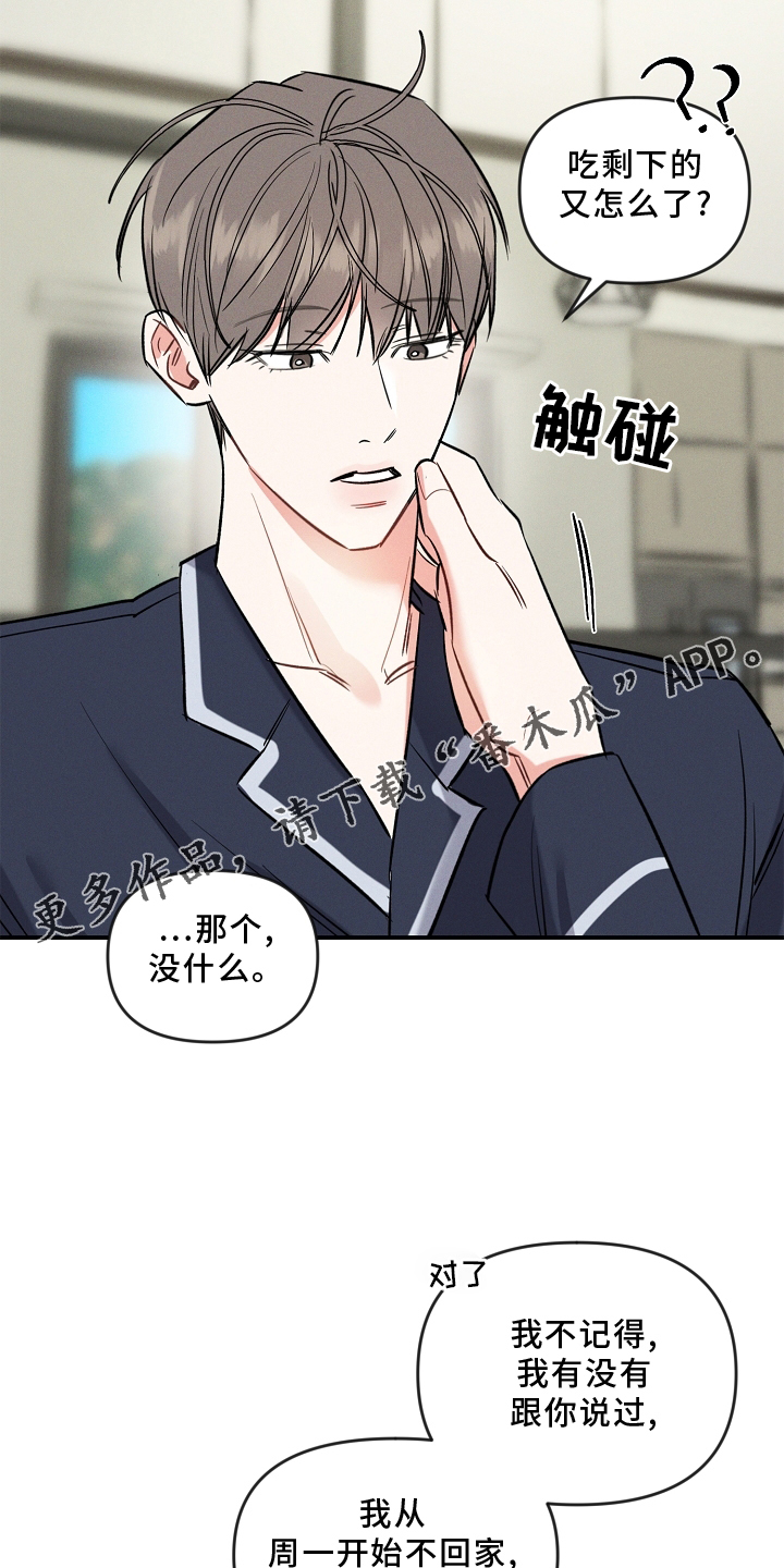第26话 第14页