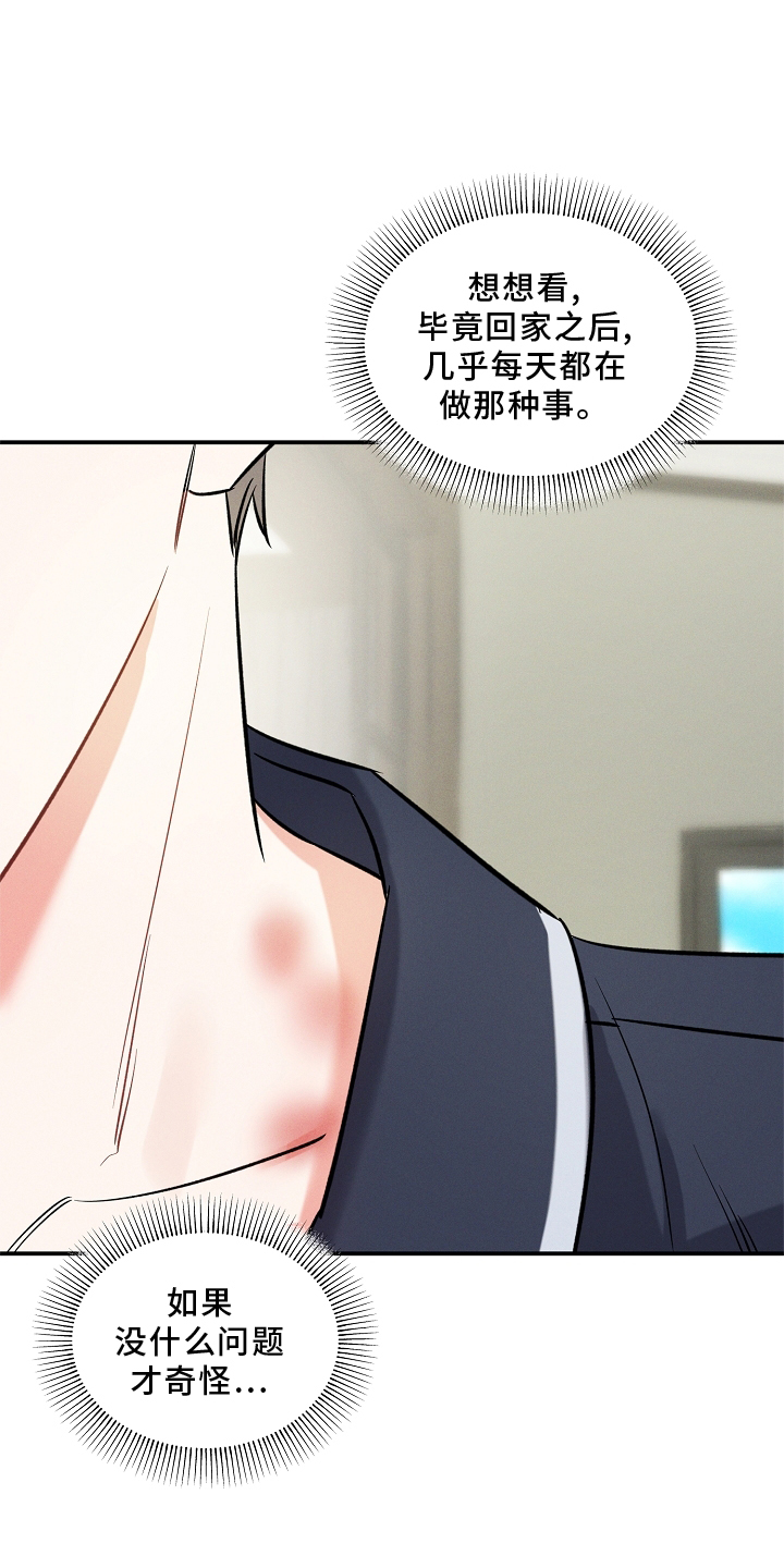 第26话 第4页