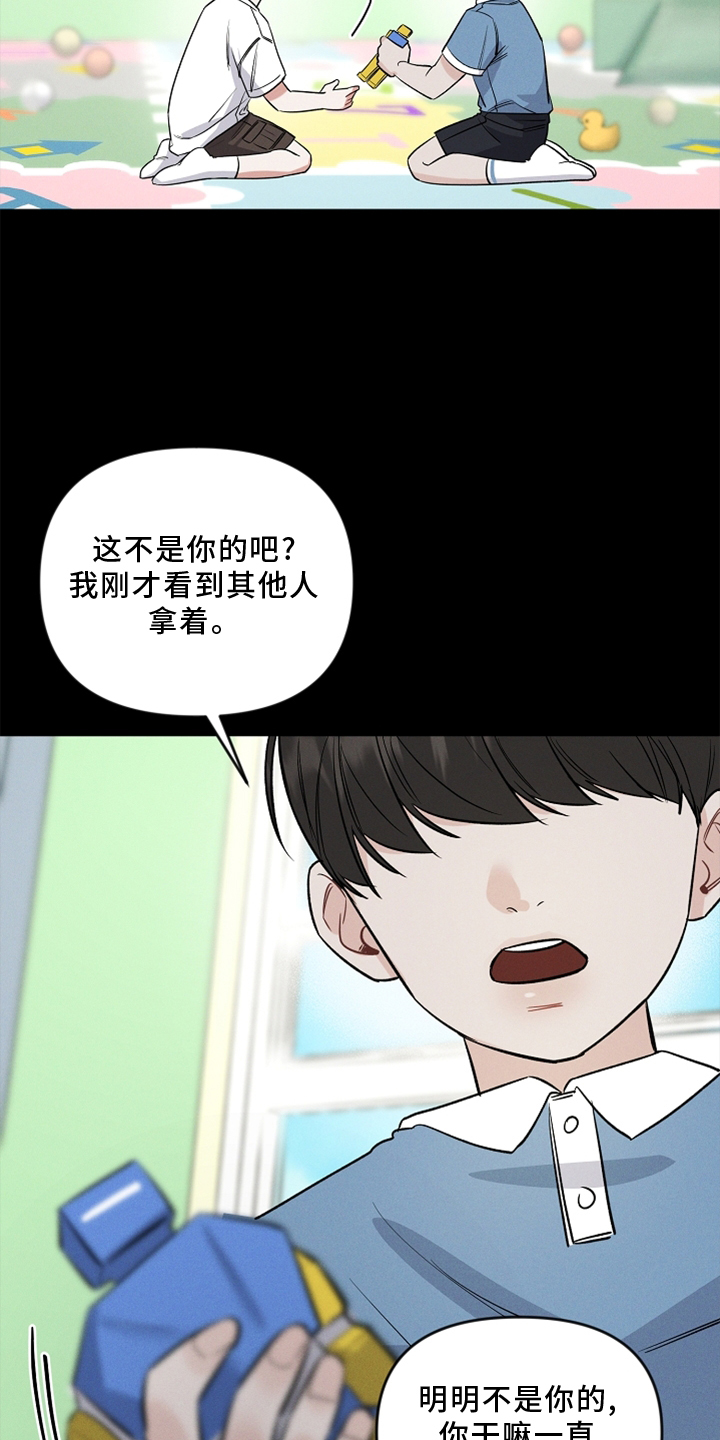 第23话 第2页