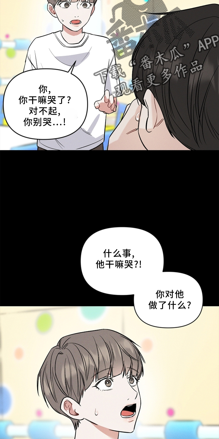 第23话 第8页