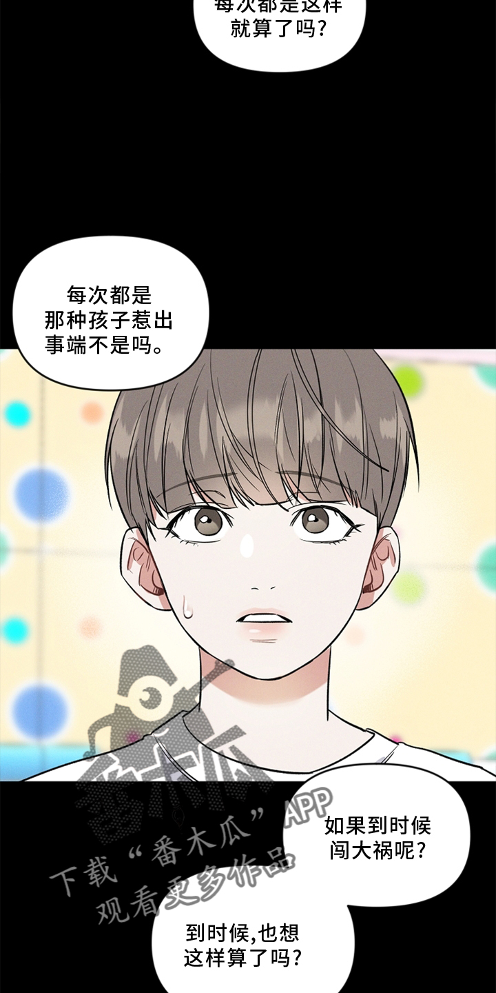 第23话 第11页
