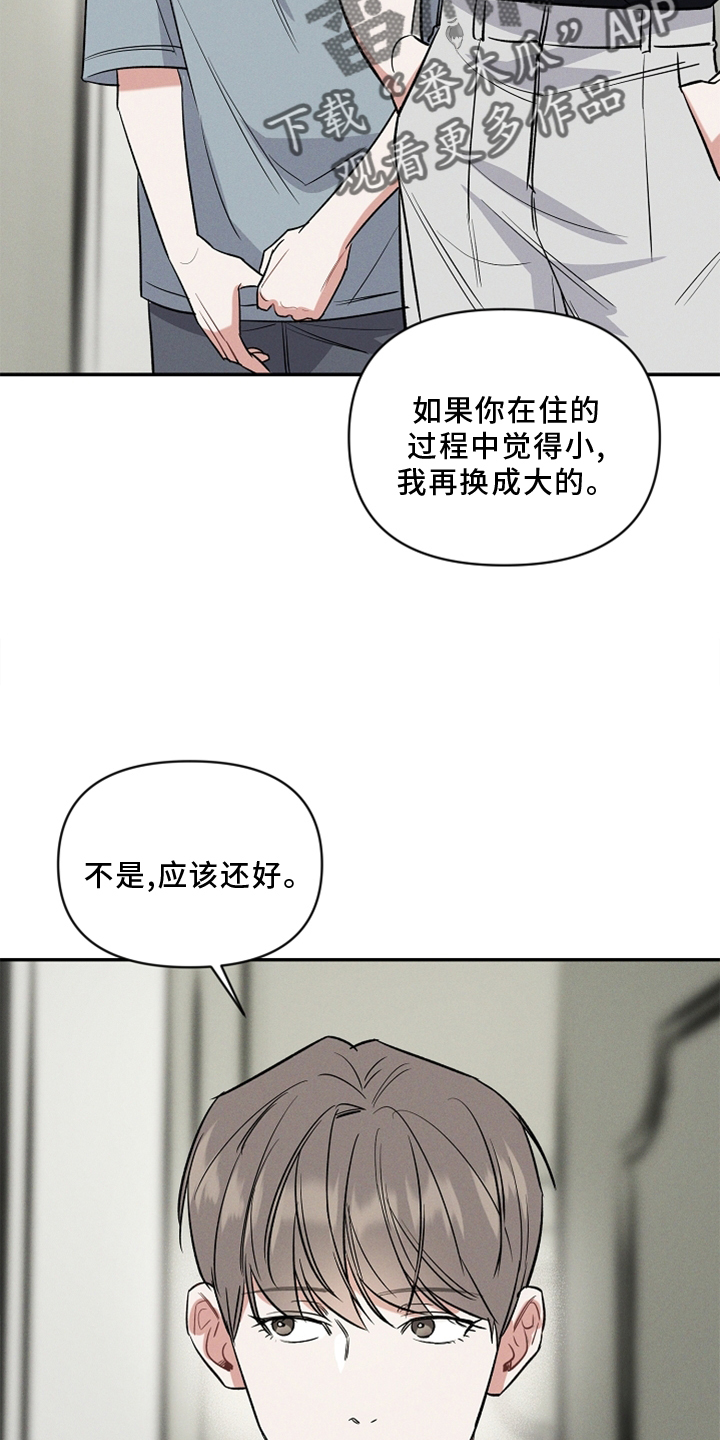 第23话 第21页