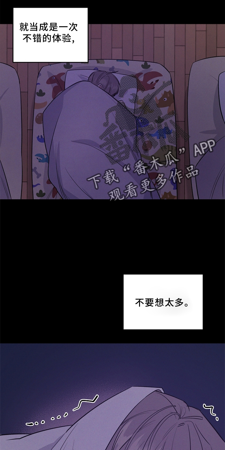 第23话 第13页