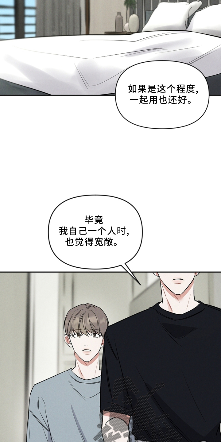 第23话 第20页