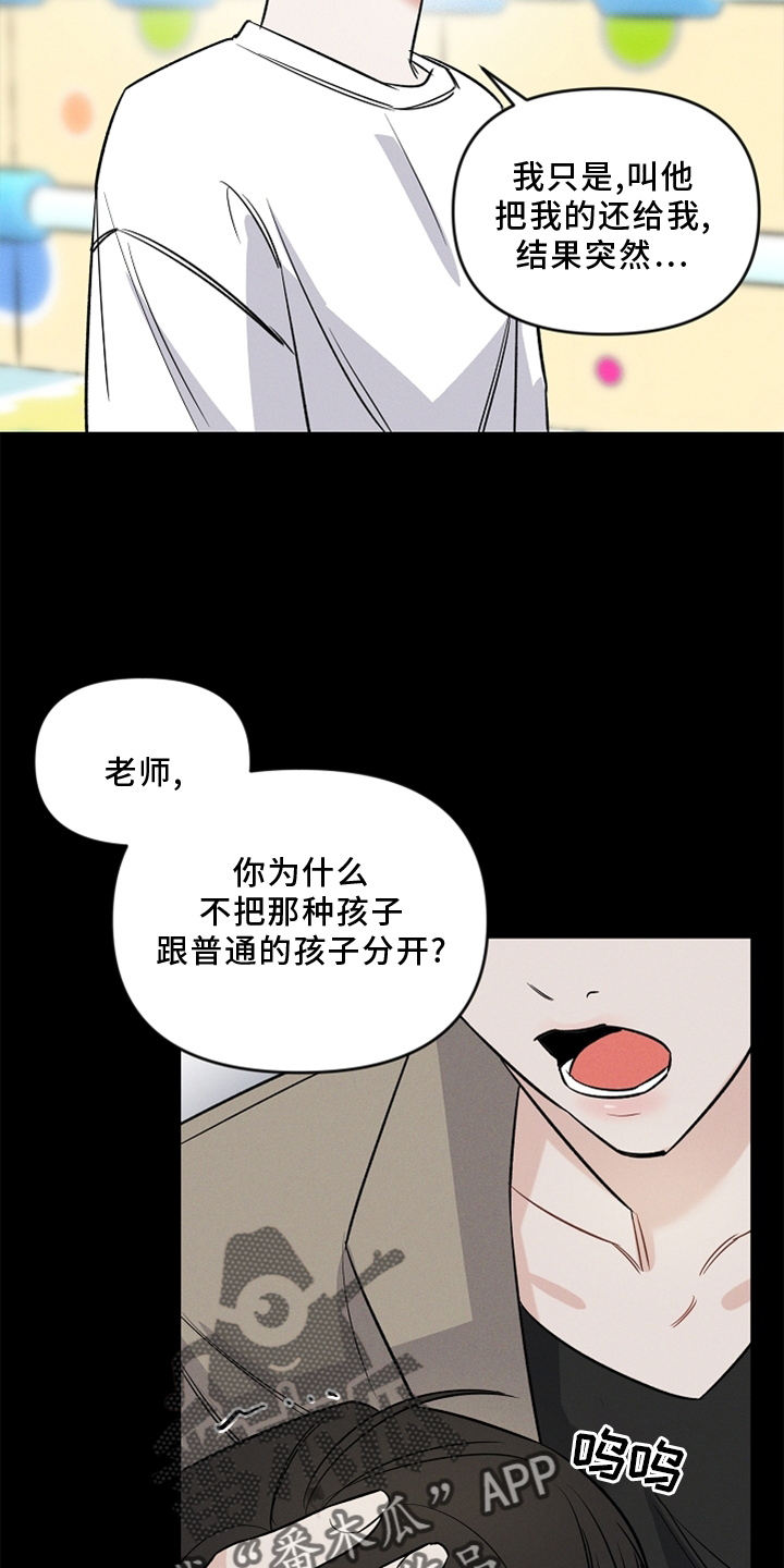 第23话 第9页