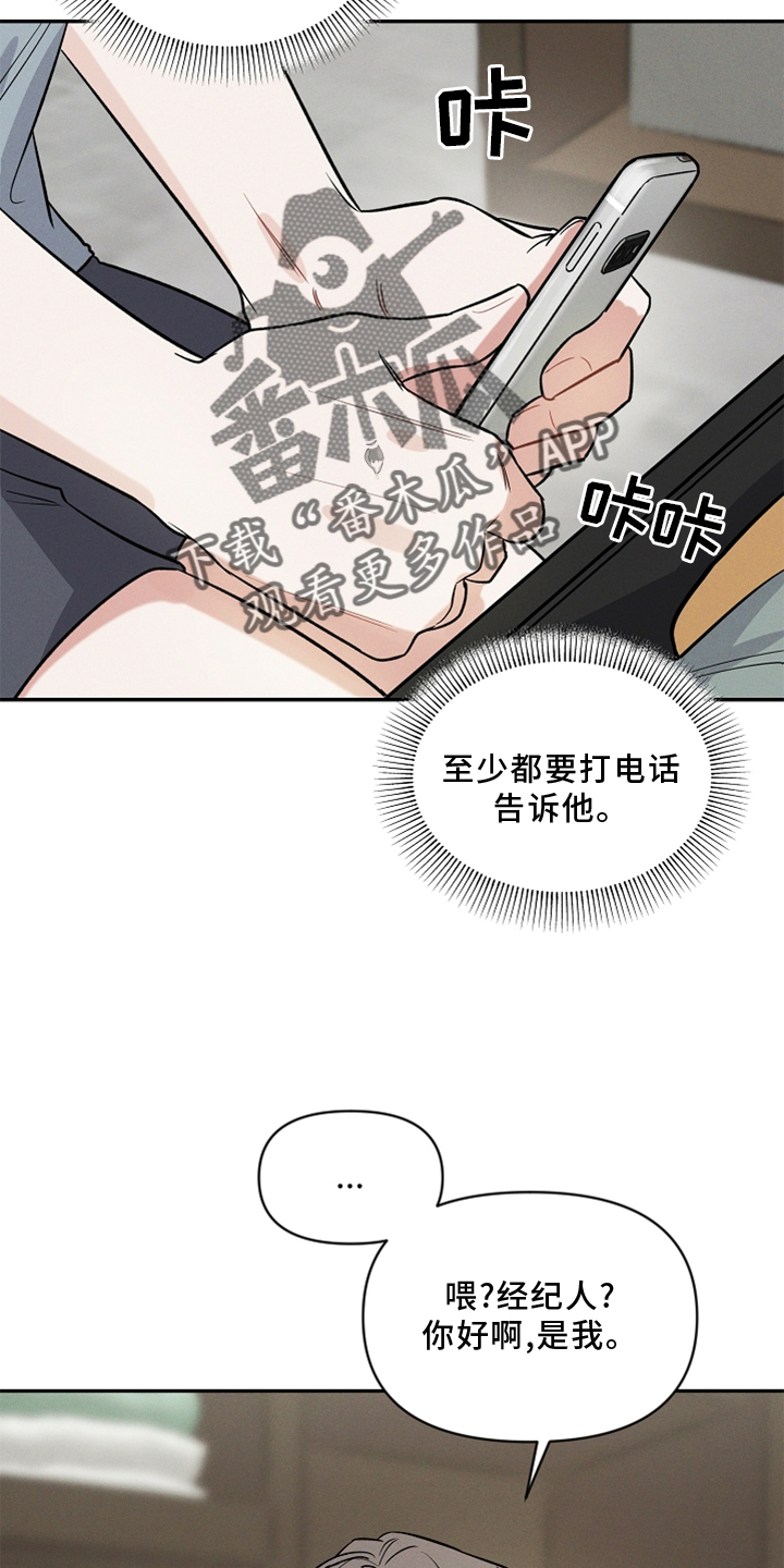 第23话 第24页