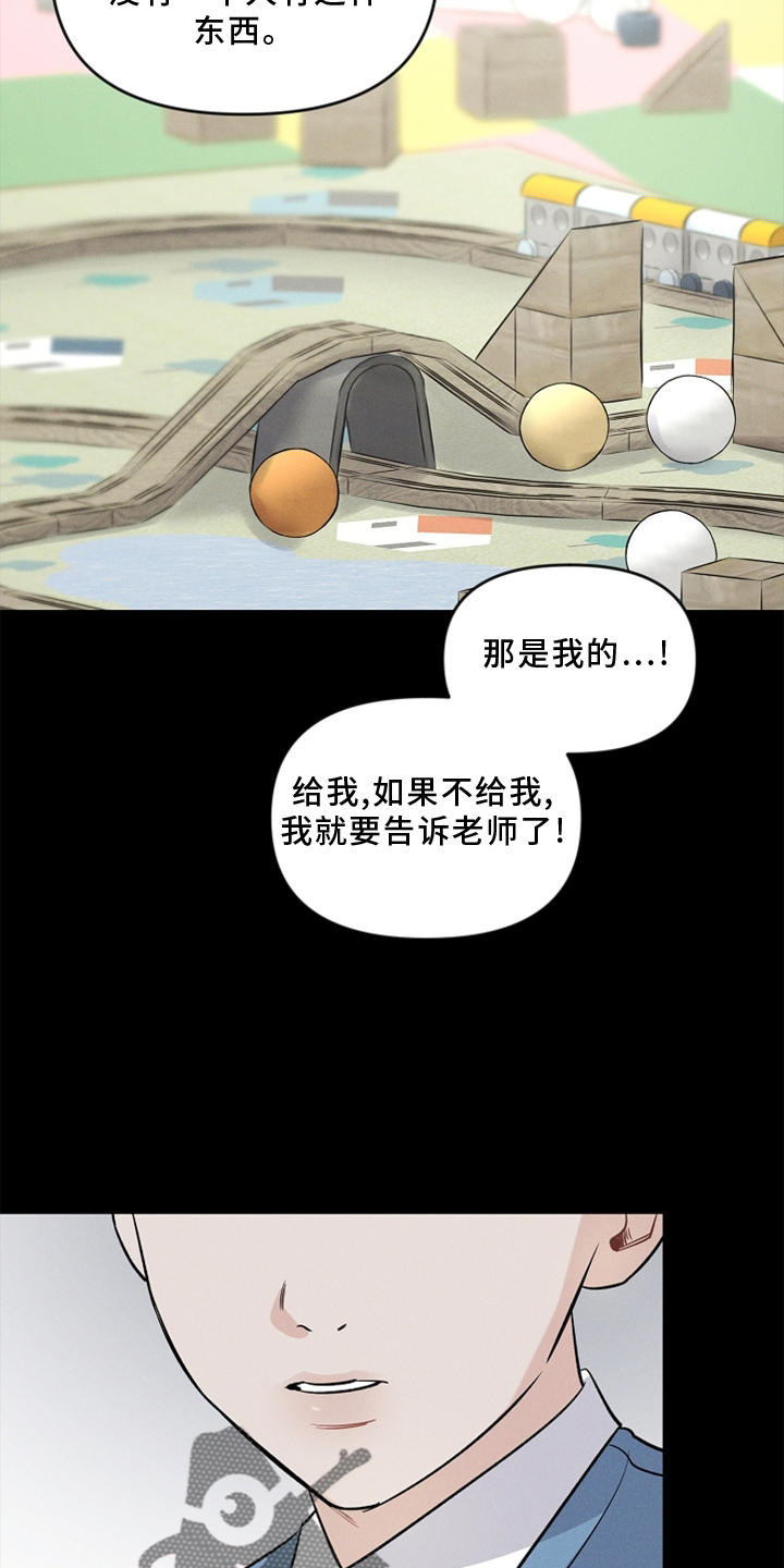 第23话 第6页