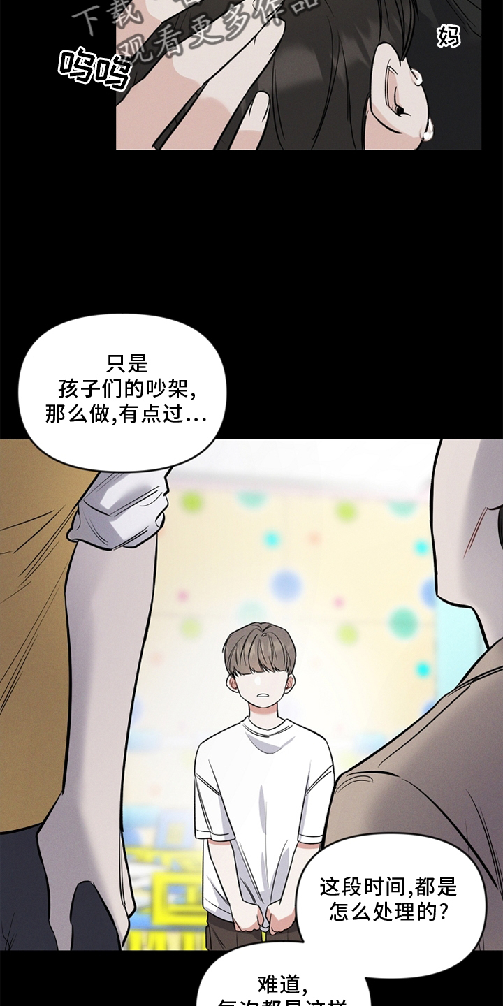 第23话 第10页