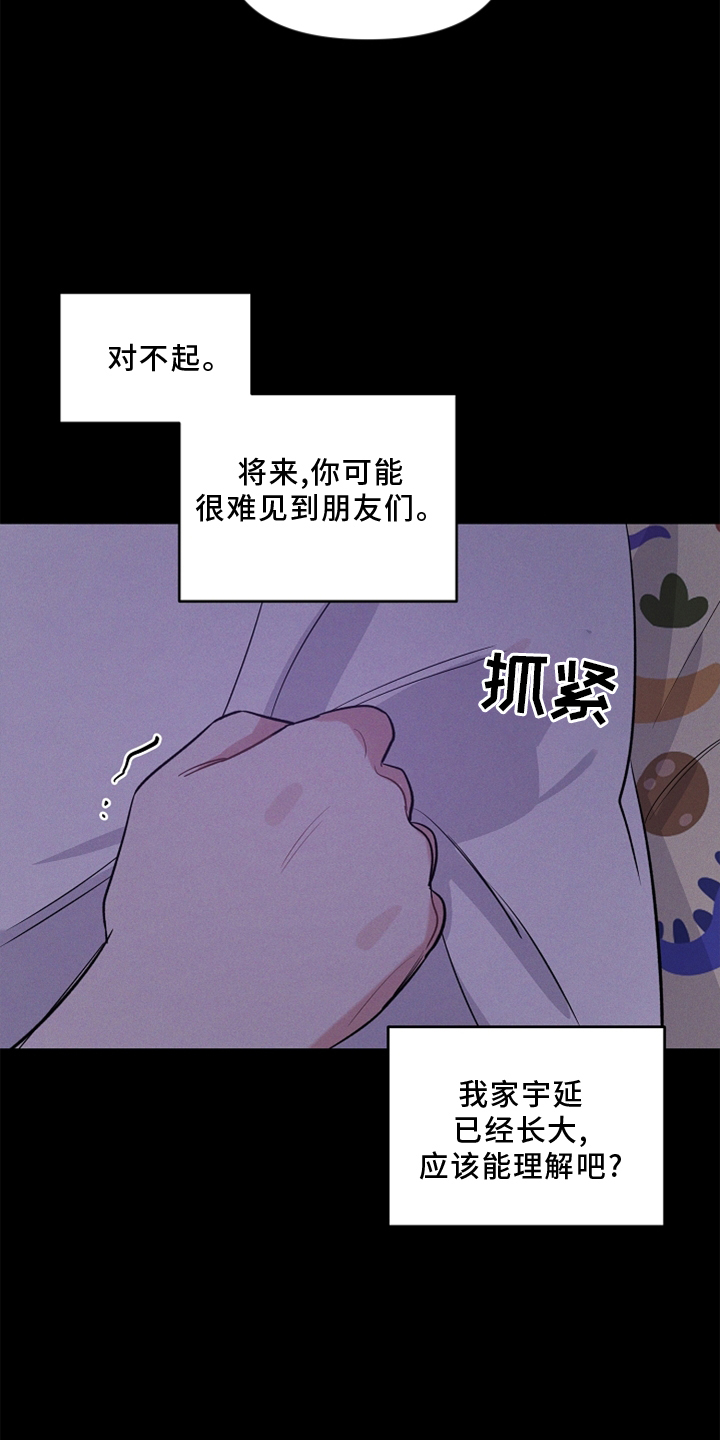 第23话 第12页