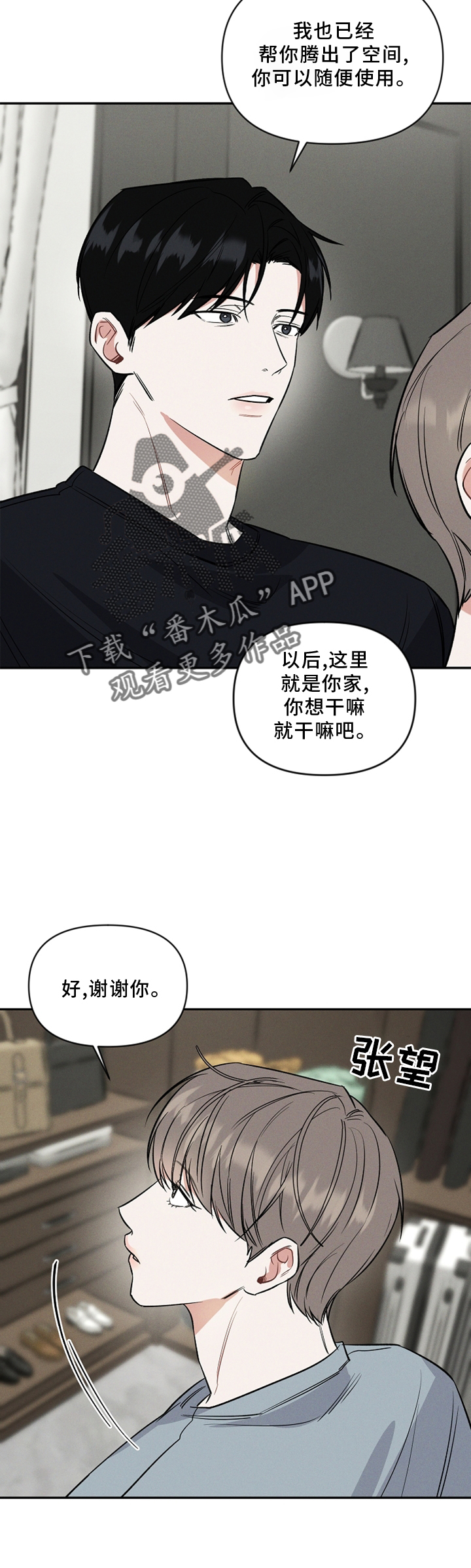 第23话 第16页