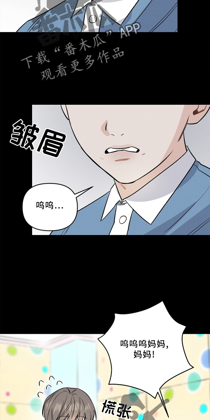 第23话 第7页